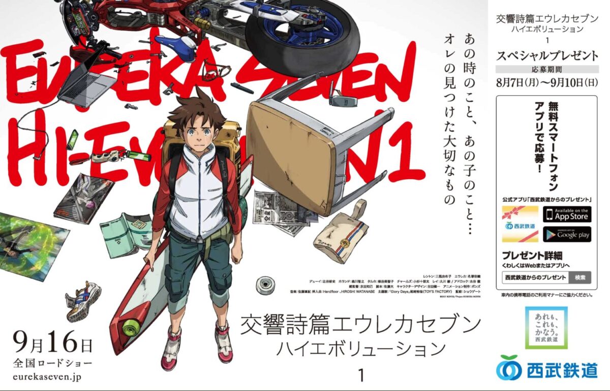 「西武鉄道からのプレゼント」キャンペーン実施中！