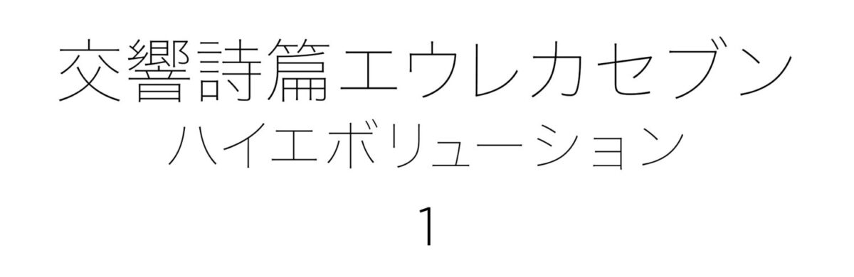 舞台挨拶付き、完成披露上映会開催決定！