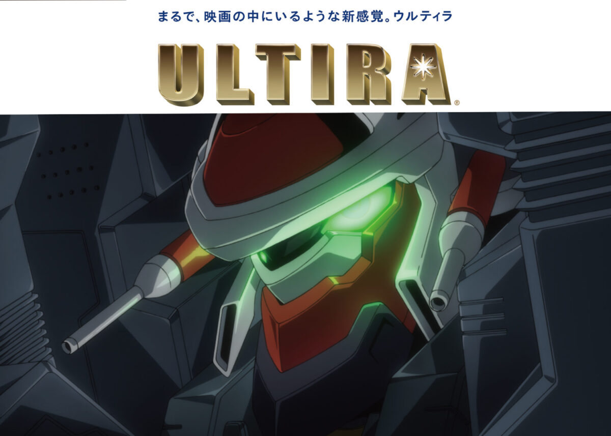 最高の環境でエウレカの【音】を体感！イオンシネマ幕張新都心　ULTIRA9.1ch 上映決定!!