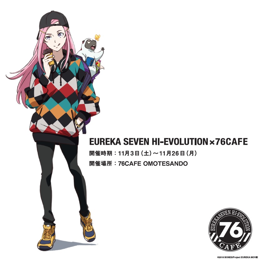 『交響詩篇エウレカセブン　ハイエボリューション×76Cafe』限定 アネモネ描きおろしTシャツ11月10日（土）販売決定のお知らせ