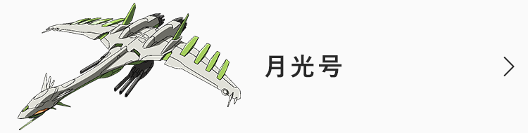 交響詩篇 エウレカセブン