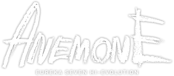 映画『ANEMONE/交響詩篇エウレカセブン ハイエボリューション』