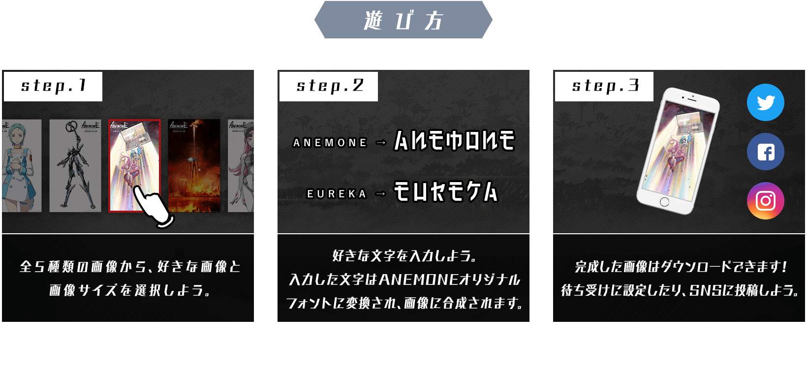 遊び方